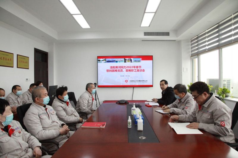 
				   
					洛陽黃河同力、三門峽騰躍同力召開慰問困難黨員、困難職工座談會
				 