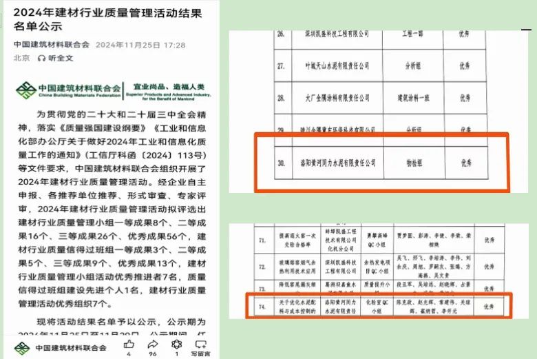 喜訊！黃河同力斬獲2項榮譽！